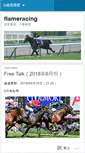 Mobile Screenshot of flameracing.net