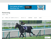 Tablet Screenshot of flameracing.net